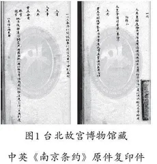 阅读条约文本，培养史料集证辨据能力