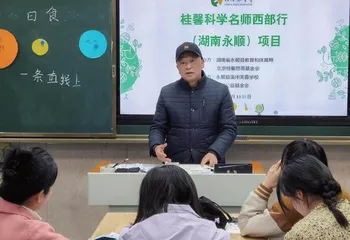 株洲荷塘科学名师团队送教、送培永顺