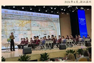 浙江-新泽西STEAM教育暨人工智能交流会