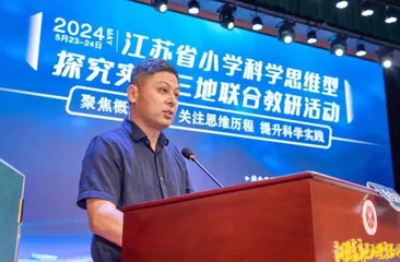 江苏三地联合教研活动