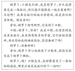 巧借科普剧助力学生理解科学知识