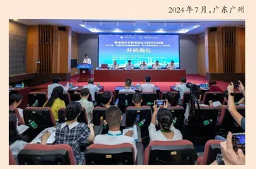 全国科学教育暑期学校开班