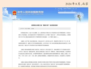  “国优计划”持续关注科学类课程教师培养