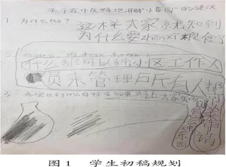 美术与科学的跨学科教学探索