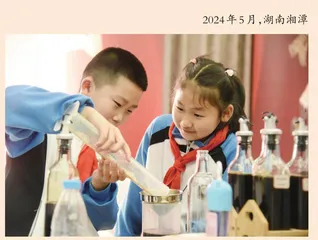 九华和平小学开展酱油非遗项目活动