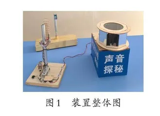 “声音”单元实验改进