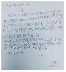 等你上了初中，中国人就登上了月球
