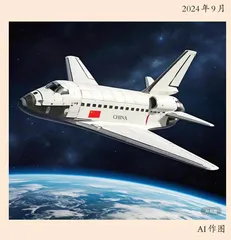 我国可重复使用试验航天器成功着陆