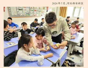 雄安新区暑期免费托管邀请科学家循环入校
