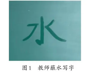 《水到哪里去了》教学片段与评析