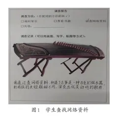 将传统文化融入《声音的变化》教学