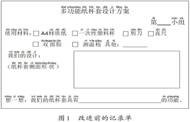 基于学生立场的微项目教学实践