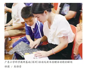 怎样教学《保护感觉器官》更有科学味
