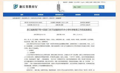 浙江将组织千名科学家担任中小学校科学副校长