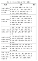 家校社协同育人的生态教育新思路