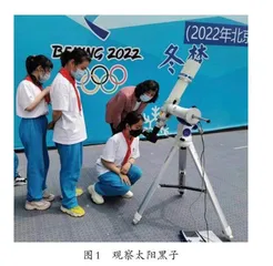 地球与宇宙科学领域探究活动的设计与实施  