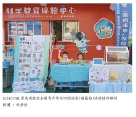 科学探究中搭建数字化学习支架的实践 