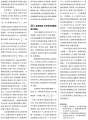 小学生的“几何直观”能力的培养策略