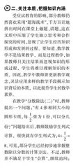 追溯数学本质 引发深度学习