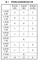 单位化思想，使除法问题更有条理