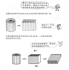 基于核心素养的小学数学试题改编策略浅析 