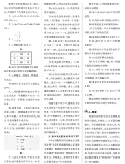 和而不同：指向“三会”的小学数学课堂深度互动的路径