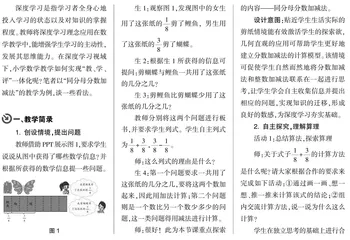 深度学习视域下“教、学、评”一体化的教学实践与思考0