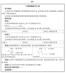 计算课，我们这样教学