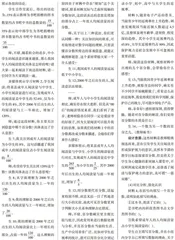 精选素材促理解  揭示本质拓思维