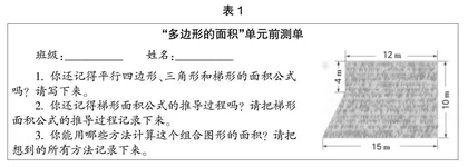 基于核心素养，促进深度学习