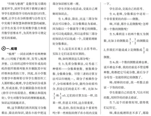 梳理 融合 归纳 提升0