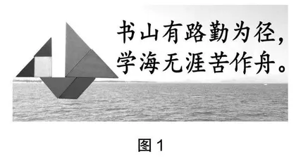 中华优秀传统文化融入小学数学教学的基本方略