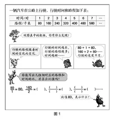 结构化思维揭示知识本质的教学实践与探索