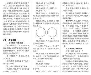 以生为本 引领探究 彰显本质