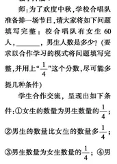 立足学情精选例题  揭示本质拔高思维