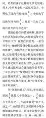 立学课堂：以“学为中心”的课堂