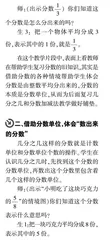 新课标下运算一致性的教学