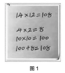 几何直观：实现小学数学深度学习的有效路径
