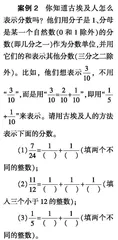 指向核心素养的小学数学命题新方向