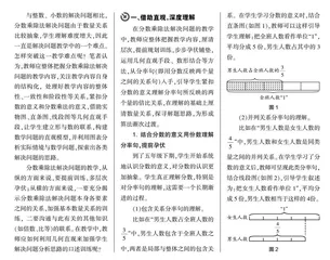 数形结合 “说”出精彩 