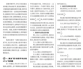 提出真问题，促进真理解 