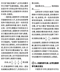 学习单设计:指向学生的“差异化学习”