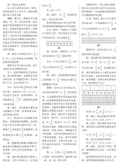 以生为主 经历过程 探明原理 