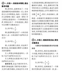 关注算理过程，发展运算能力