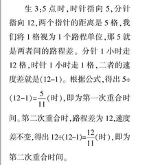 由类比法教学谈核心素养视域下的数学课堂教学