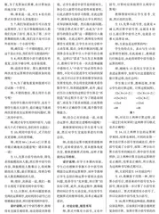 学思结合促落实 知行统一促发展