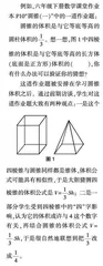 深度学习：在“一题一课”中让学习真正发生