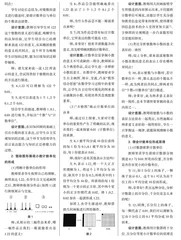 基于“意义理解”的小学数学教学探索与研究