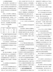 小学数学概念教学中学生“模型意识”培养的实践研究