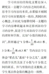 学历案：促进学生深度学习的有效载体